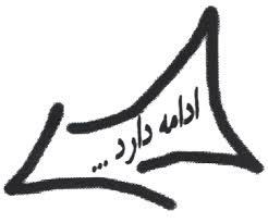 ادامه مطلب وبلاگ و سایت